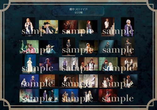【ピオミュ】公演写真ランダムブロマイド（全29種）【ミュージカル『ピオフィオーレの晩鐘】
