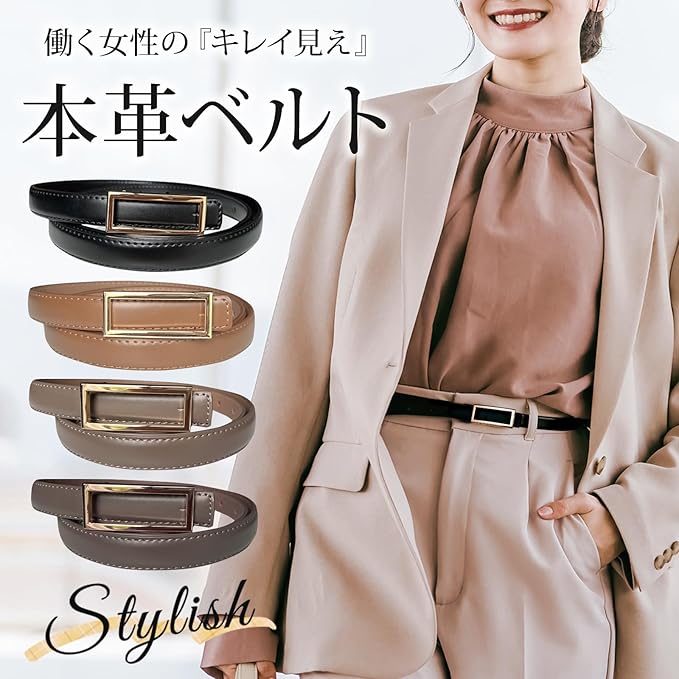 Joli Ciel] ベルト レディース 本革 スーツ カジュアル ビジネス 細い