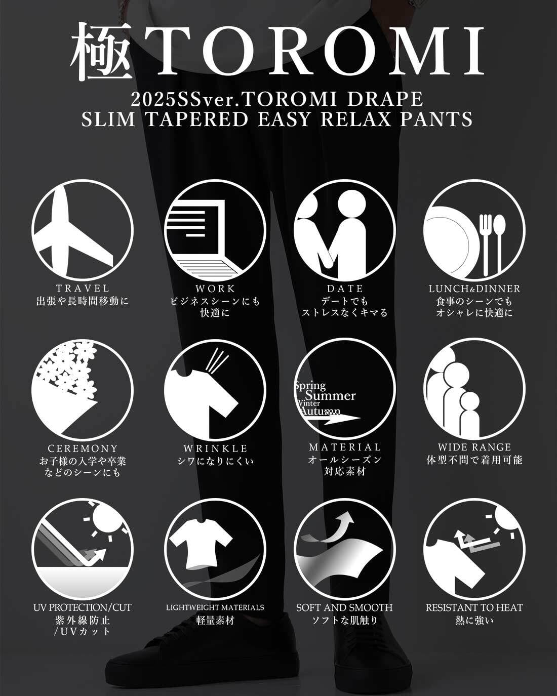 最短本日発送】【スリム】【SV-0189】【オールシーズン対応素材