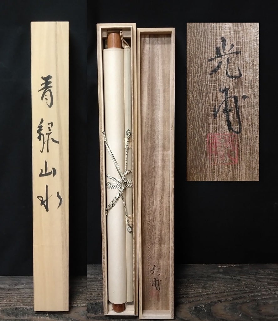 鈴木光甫｜SUZUKI Koho「青緑山水」彩色山水 現代作家中古掛軸 共箱