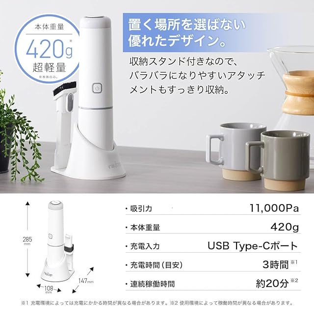 レイコップ ハンディクリーナー Mobi モビー 0.42kg軽量 11,000Pa 強力
