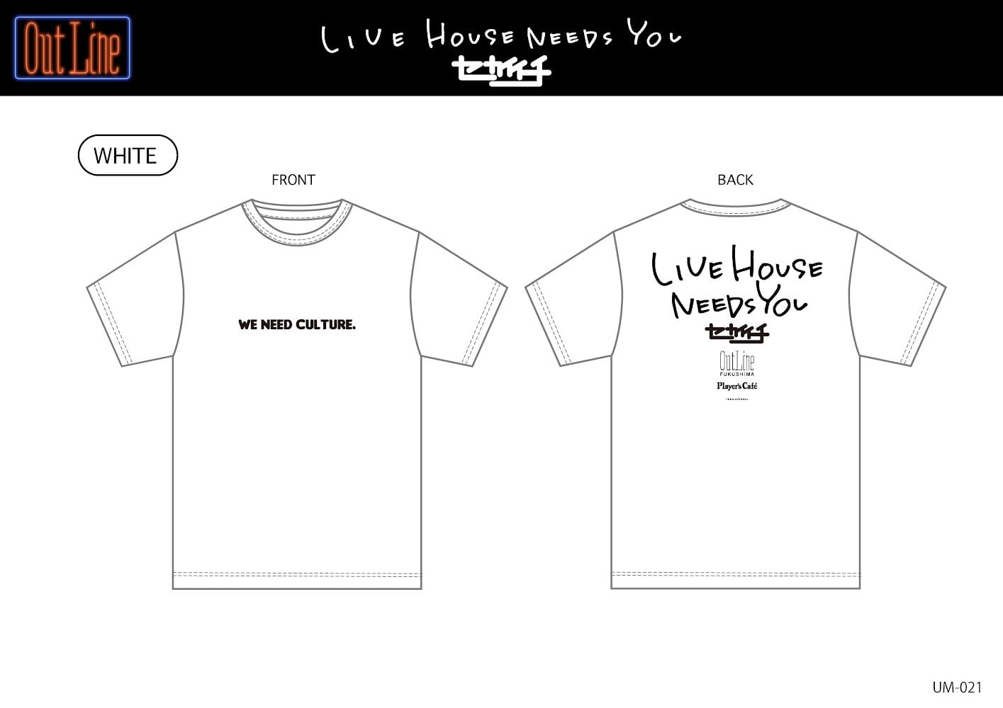 YOU　U-ONE　HOUSE　LIVE　Tシャツ／セカイイチ(UM-021)　NEEDS　MUSIC