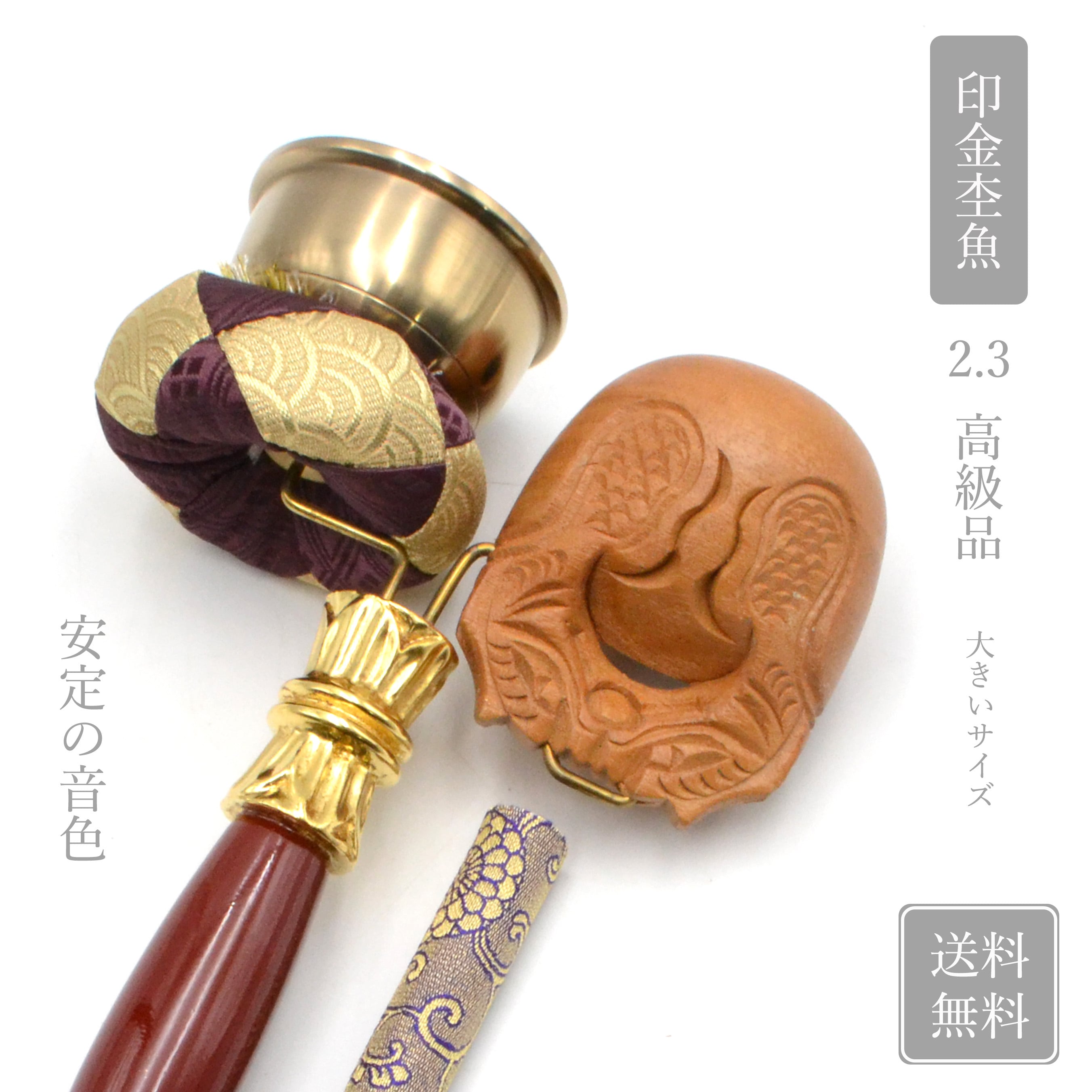 印金杢魚セット 2.3寸 寺院用仏具 法事 法要 お墓参り 送料無料 | 昌栄