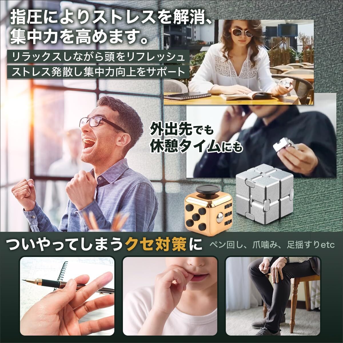 特価セール】SALUDABLE フィジェットキューブ インフィニティキューブ