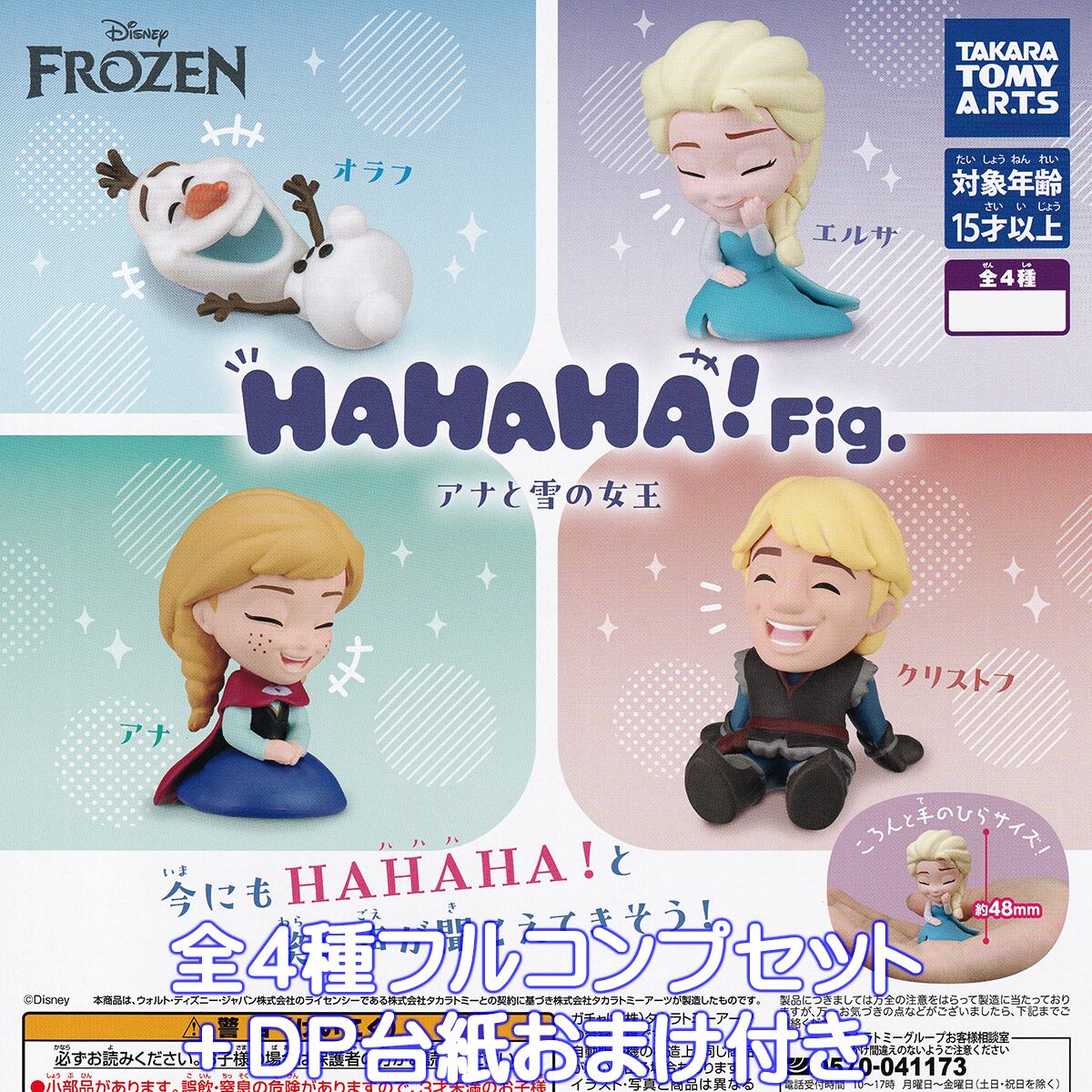 POP 限定　アナ雪2 未開封　フィギュア　4箱セット　ANNA ELSA POP 限定アナ雪2 未開封フィギュア4箱セットANNA ELSA
