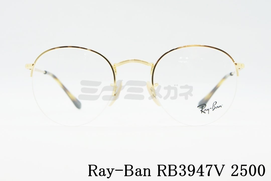 国内配送 Ray Ray-Ban® レイバン公式ストア】 Ban メガネ 573４ KIDS