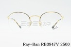 Ray-Ban メガネフレーム RX3947V 2500 ハーフリム ボストン クラシカル 半リム ナイロール 丸メガネ 眼鏡 レイバン 正規品 RB3947V