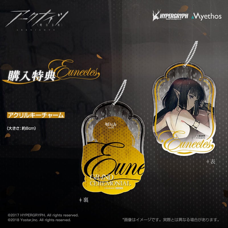 取り寄せ商品>アークナイツ ユーネクテス ドレス Ver. 1/7 完成品