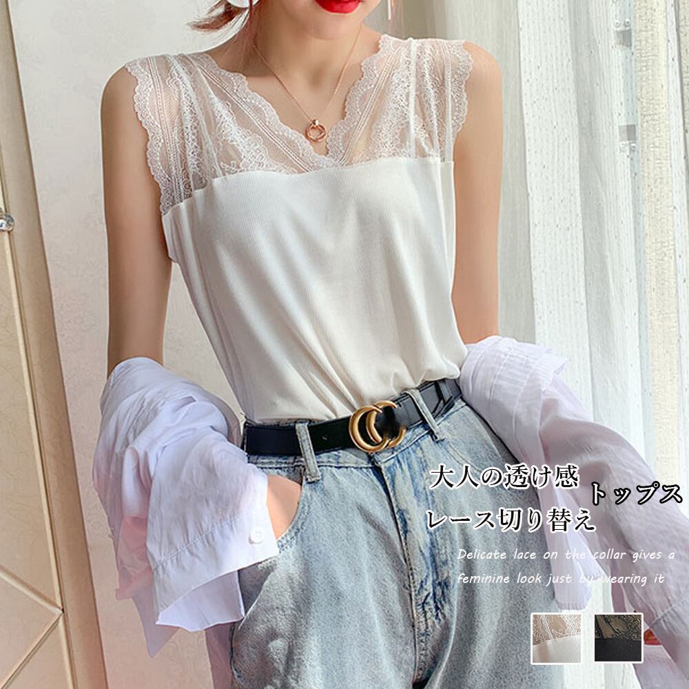 レディース レース タンクトップ インナー 無地 透け感 大人 ノースリーブ トップス きれいめ おしゃれ Ritz Chic レディース レース タンクトップ インナー 無地 透け感 大人 ノースリーブ トップス きれいめ おしゃれ Ritz Chic
