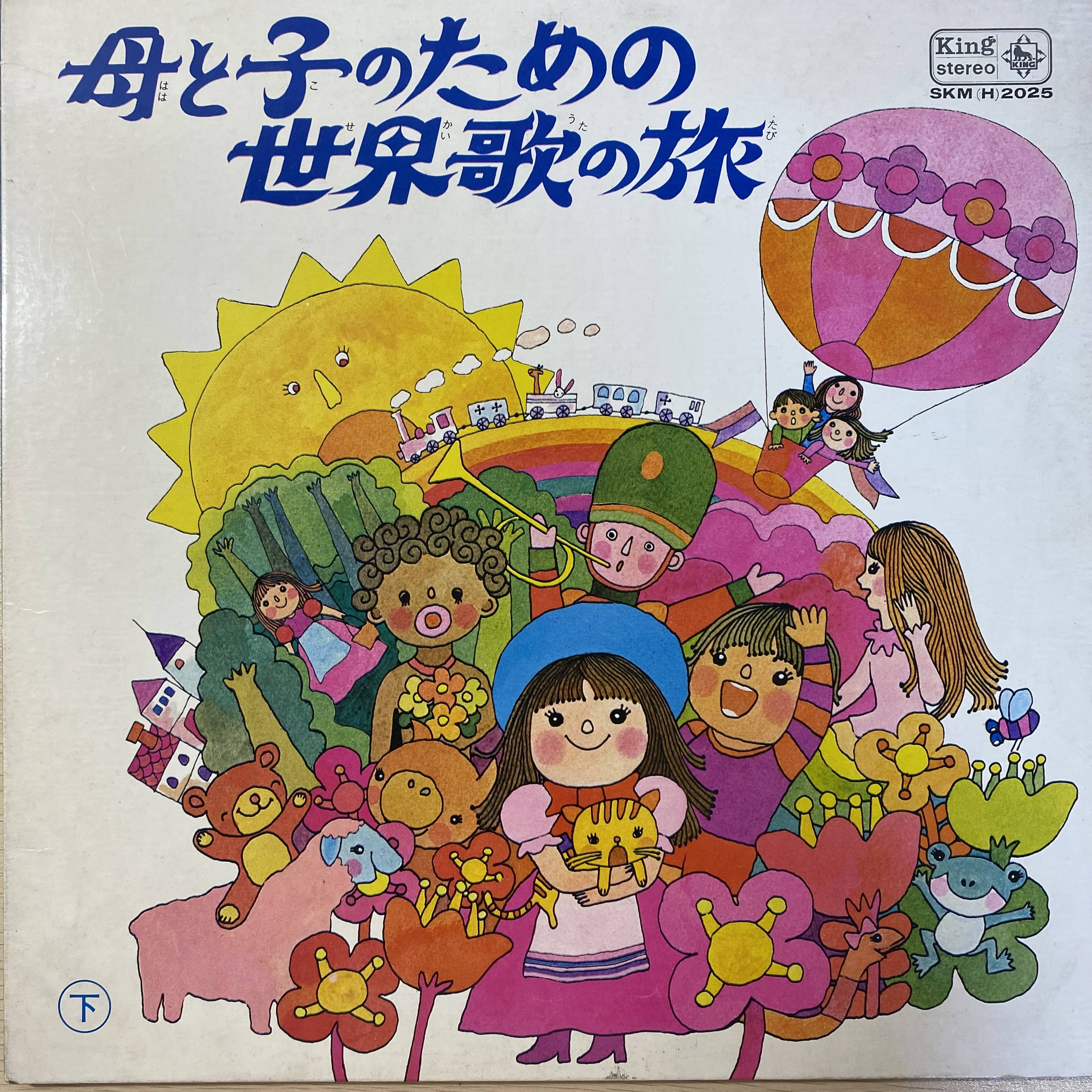 童謡 | 中古レコード通販 エバープレイ 童謡 | 中古レコード通販 エバープレイ