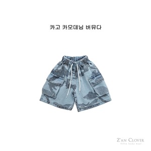 [Z’AN CLOVER] Cargo Camo Denim Bermuda +fee3 / [지안클로버] 카고카모데님버뮤다