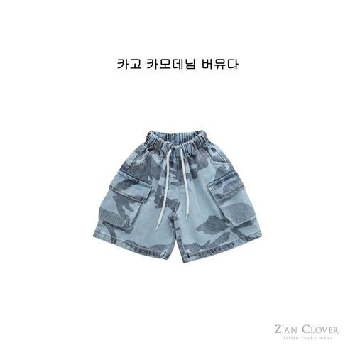 [Z’AN CLOVER] Cargo Camo Denim Bermuda +fee3 / [지안클로버] 카고카모데님버뮤다