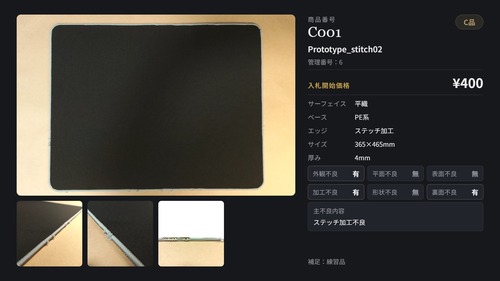 C001 Prototype_stitch02