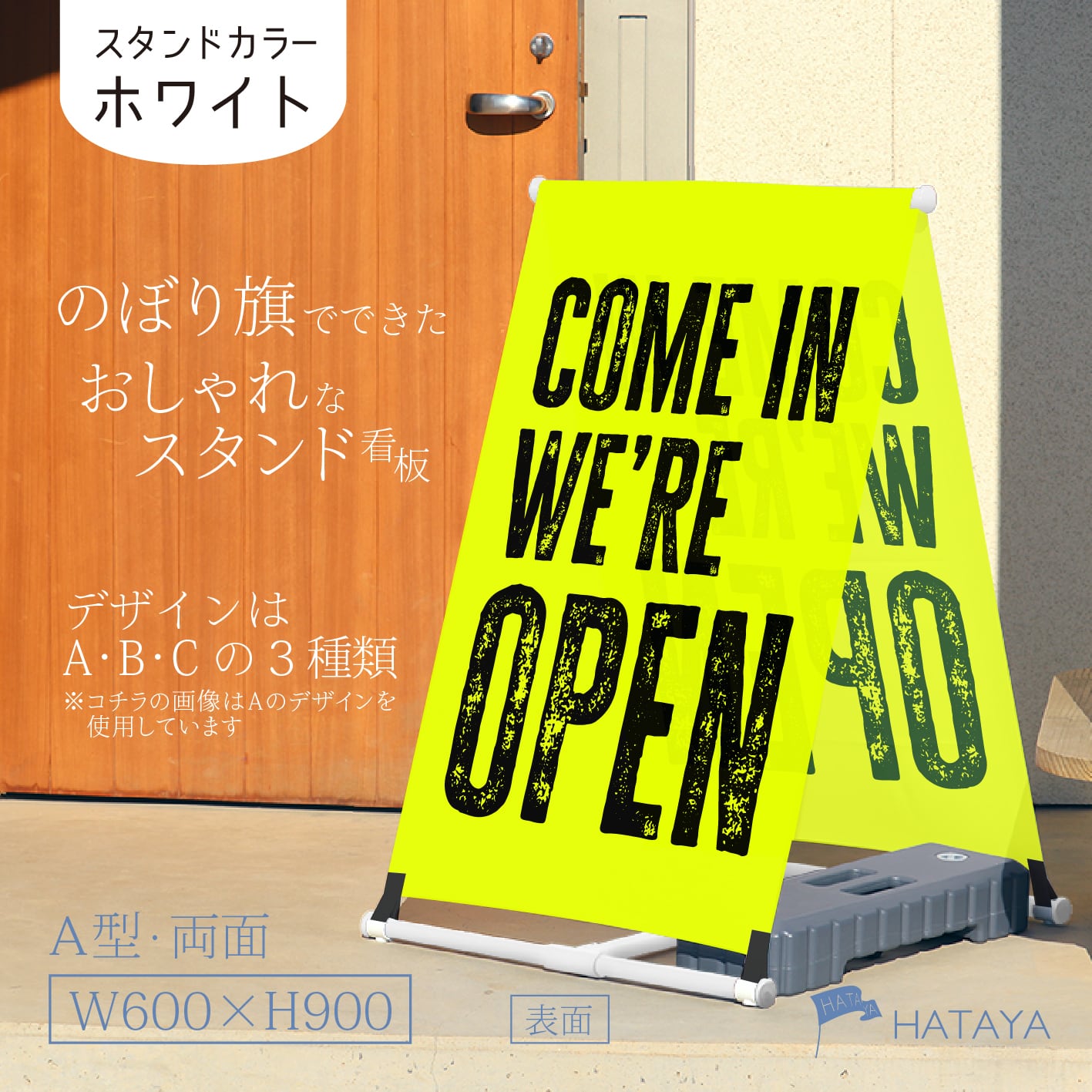 蛍光】OPEN看板 両面オープン 営業中 A型スタンド看板【送料無料