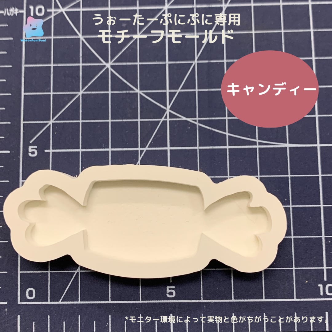 47 専用モールド キャンディー