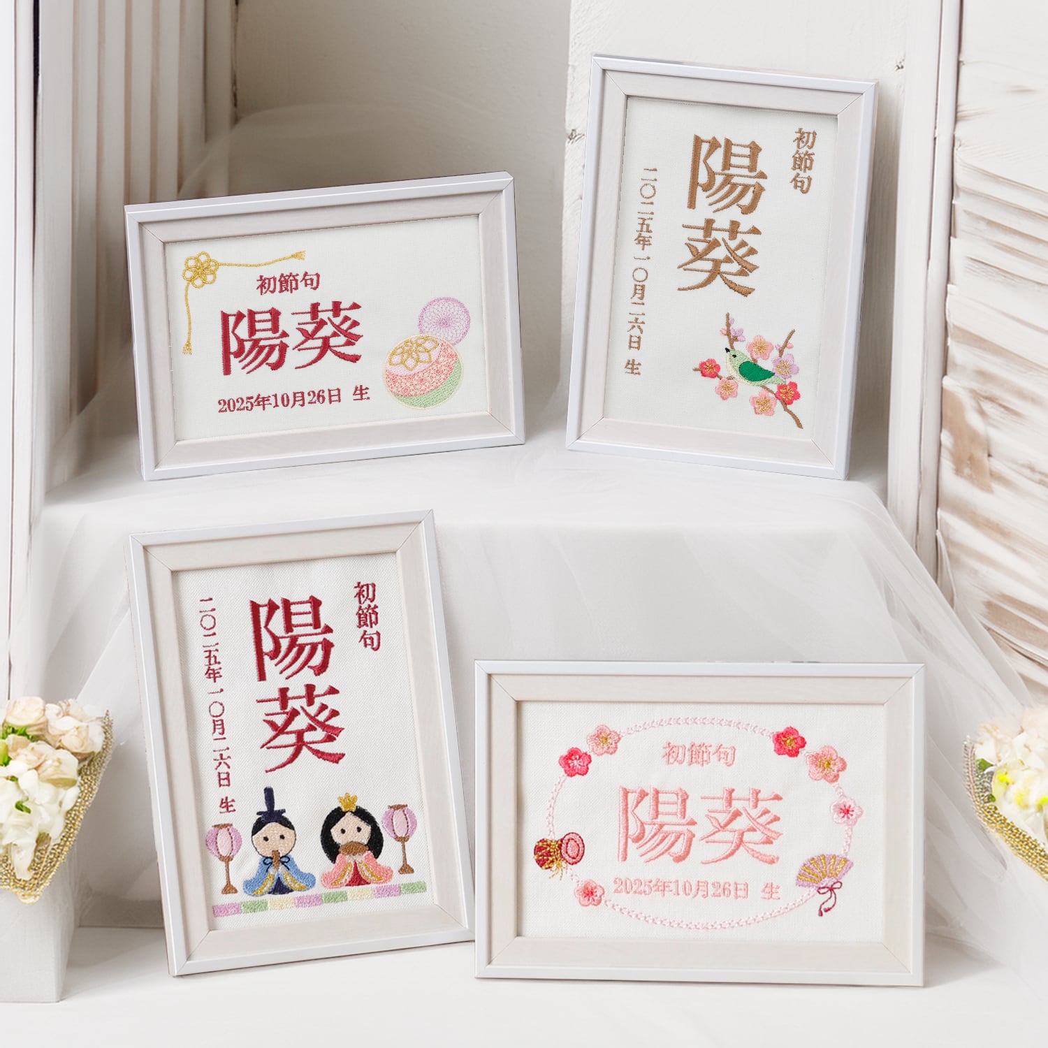 Onburt 自社手作り 世界に一つだけ 刺繍 名入れ オリジナル 節句
