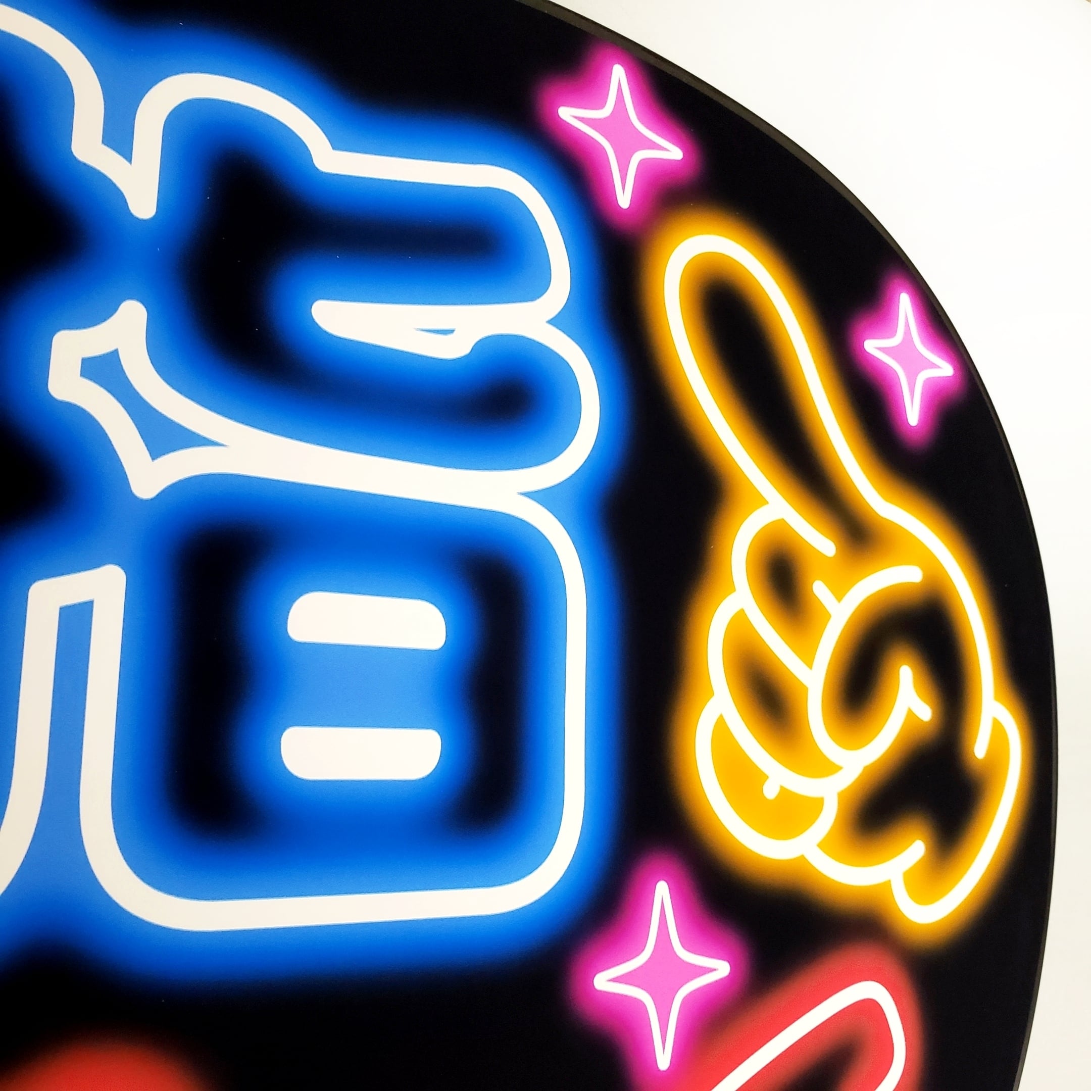 ネオン風ファンサもじ】指さして【プリントうちわ文字】即納 | うちわ