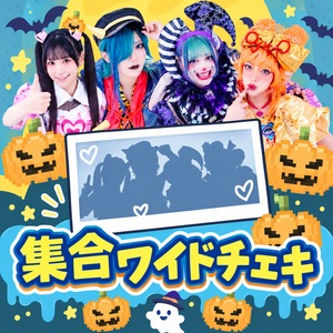 【PLST/オンライン特典会】10月 プランクリーンスターズ 全員集合ウィドチェキ【ハロウィン衣装】