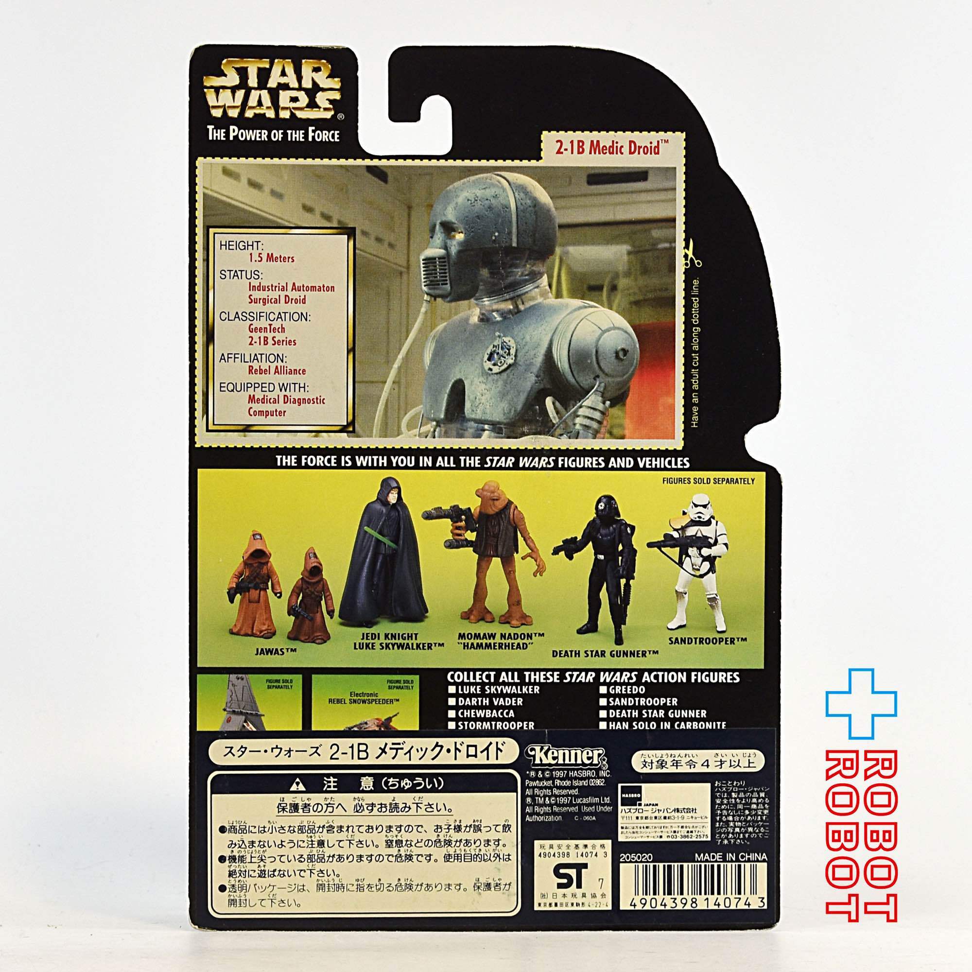 スター・ウォーズ POTF2 グリーンカード 2-1B メディック・ドロイド
