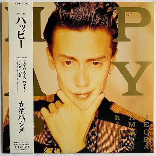 【12EP】立花ハジメ – ハッピー