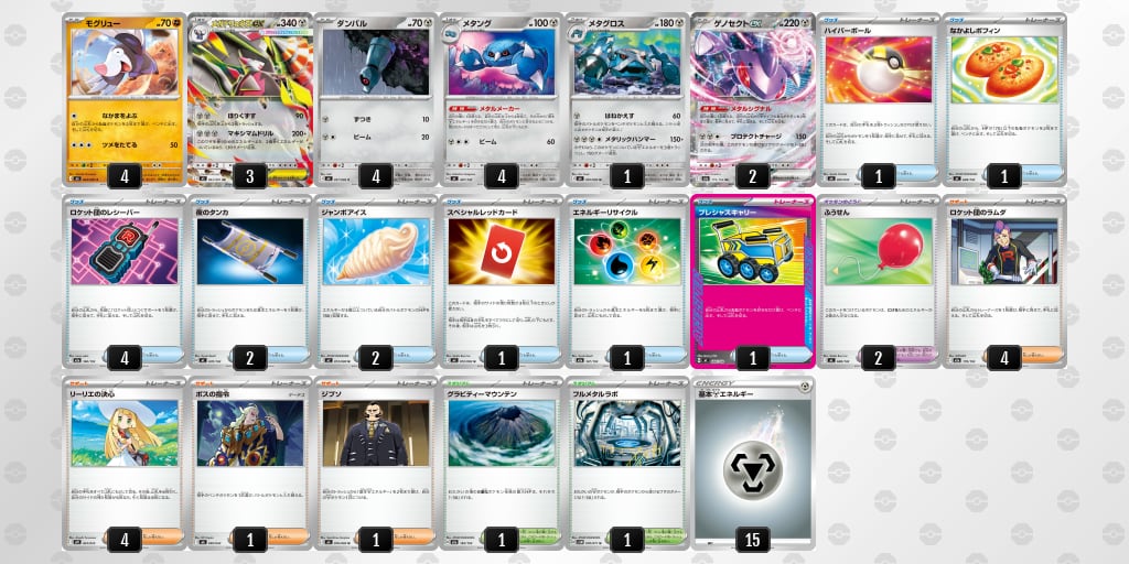 アビスアイ環境 メガドリュウズex 構築済みデッキ | ポケモンカード