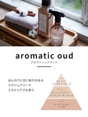 Laundrin'(ランドリン) 液体 柔軟剤 アロマティックウード 600ml