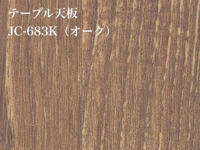 テーブル天板のみ（W1650〜W1800） | MANSEIDO