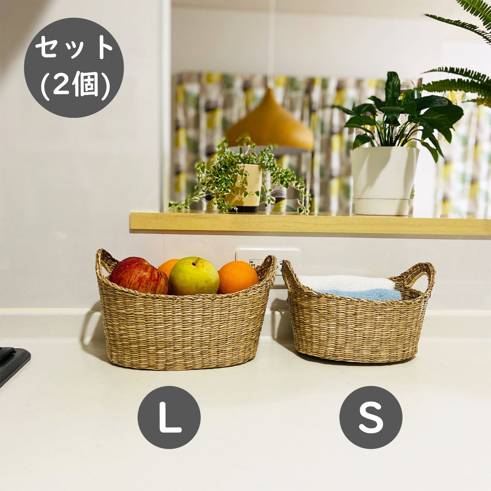 シーグラス バスケット 2個セット (SGA-205)