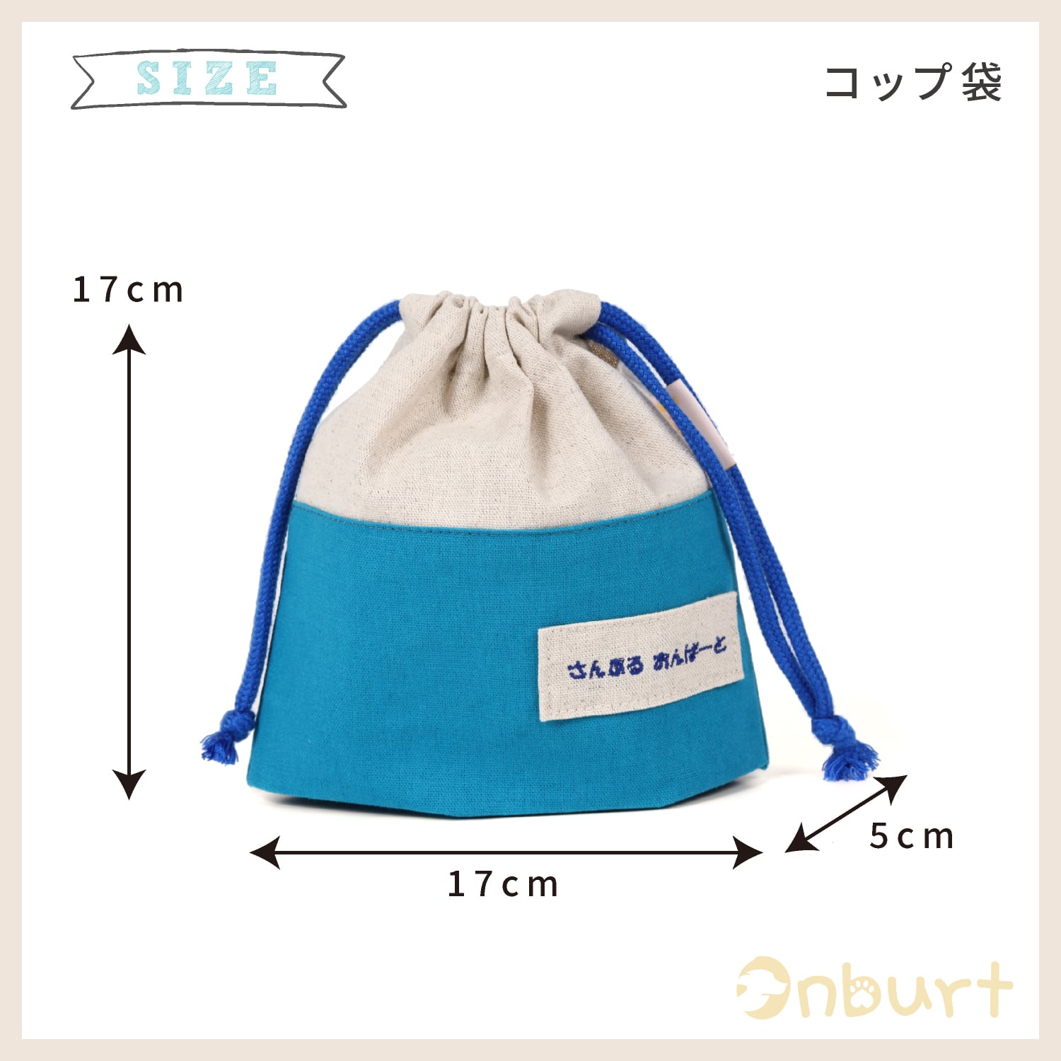 オリジナル 入学 入園 世界に一つだけ 刺繍 名入れ コップ袋
