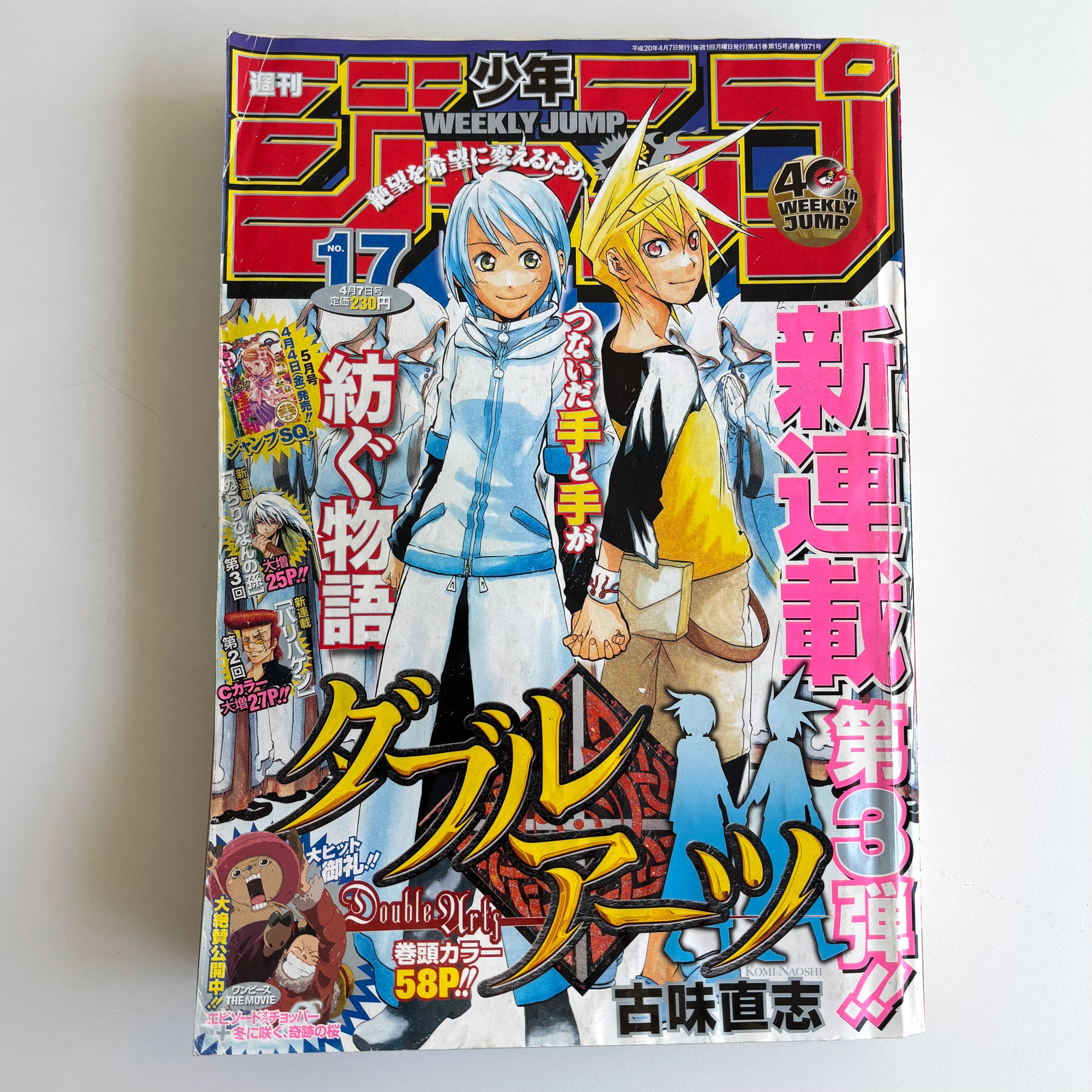 ハロー張りネズミ 全24巻揃 弘兼憲史 講談社 | 古書 三六九堂 | 漫画