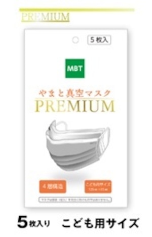 25.やまと真空マスク　PREMIUM（こども用サイズ）1袋5枚入