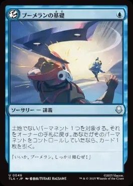 MTG《停滞/Stasis(5ED)》英語 | Pay ID