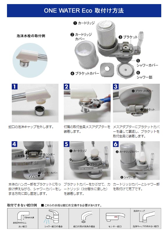 フリーサイエンス キッチン用 素粒水 交換用カートリッジ浄水機 - 浄水機