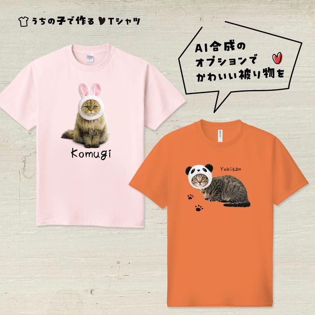 猫さん写真で作るＴシャツ☆イラストVer.（猫 ネコ ねこ 愛猫写真で♪）