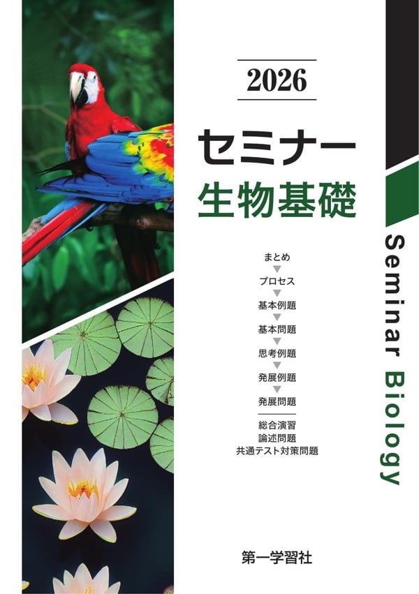 鉄緑会2026直前講習 生物総合演習＋全講義冊子付 即納可能 鉄緑会 2026年度直前講習 生物総合演習 | businesswomenlife.com