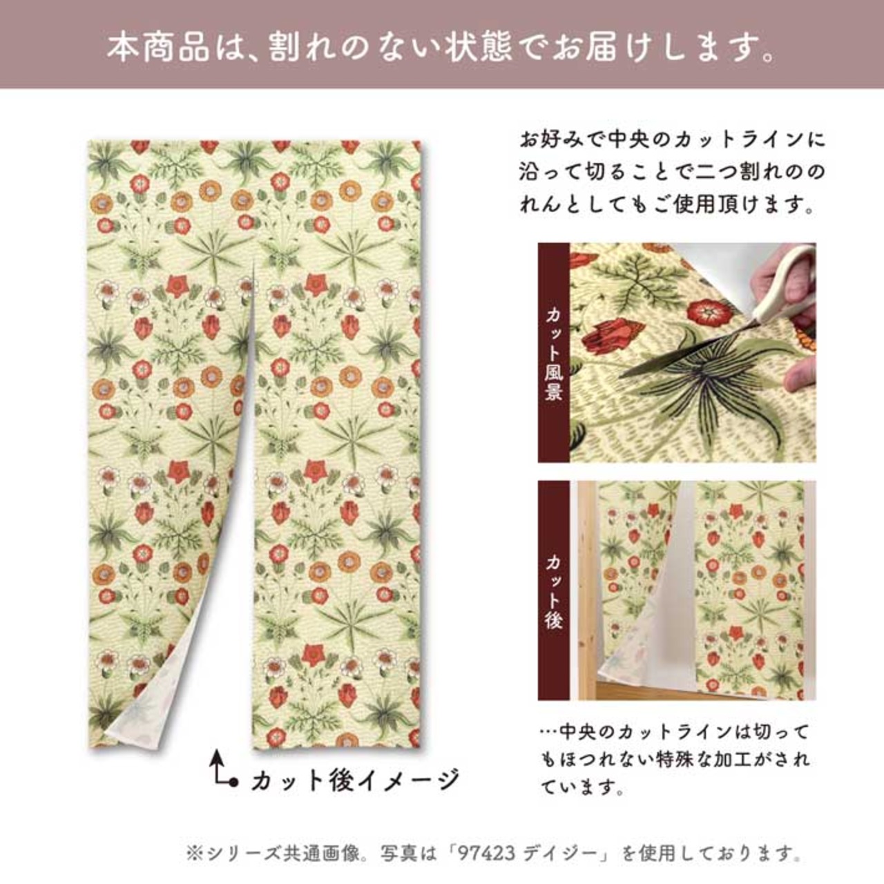 【受注生産】 のれん ウィリアムモリス フルーツ