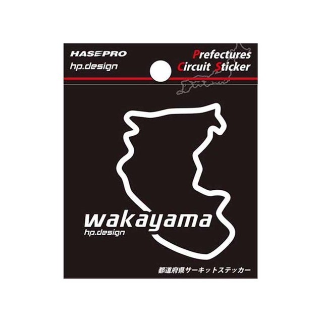 ハセプロ 都道府県サーキットステッカー　和歌山県／Sサイズ（TDFK-28）