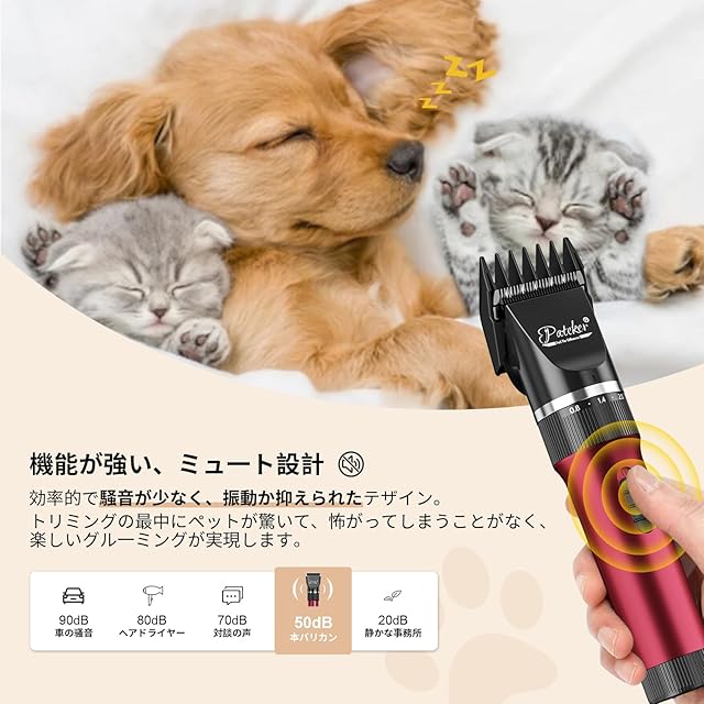 正規品】【20年プロトリマー推奨】Pateker® ペット用バリカン - 犬