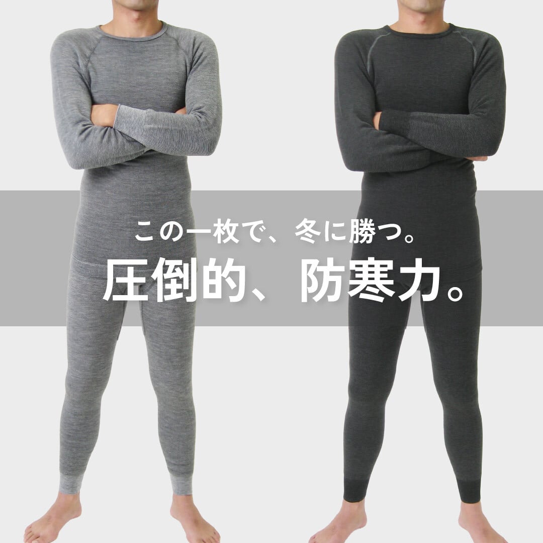 もちはだ 男性インナーシャツ＆タイツ | もちはだBASE店
