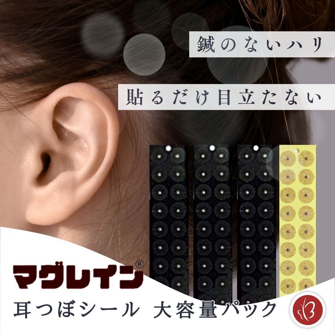 耳ツボ シール 300粒 粘 【5シート】