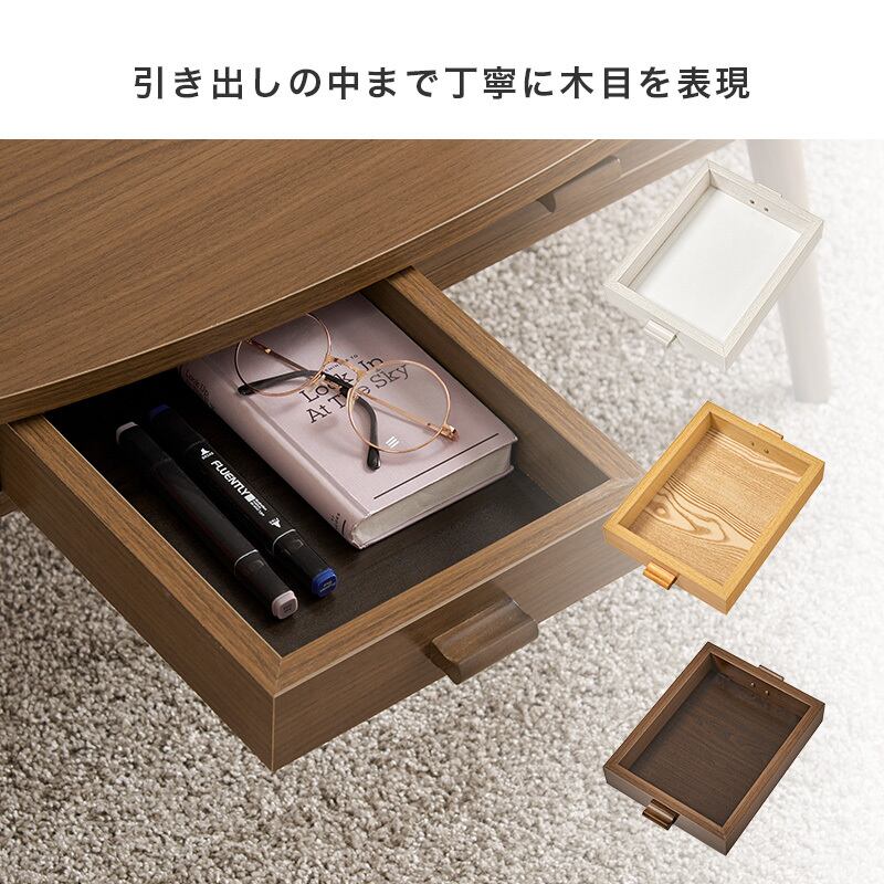 組立式】木目調楕円形センターテーブル 引き出し2杯付き ローテーブル