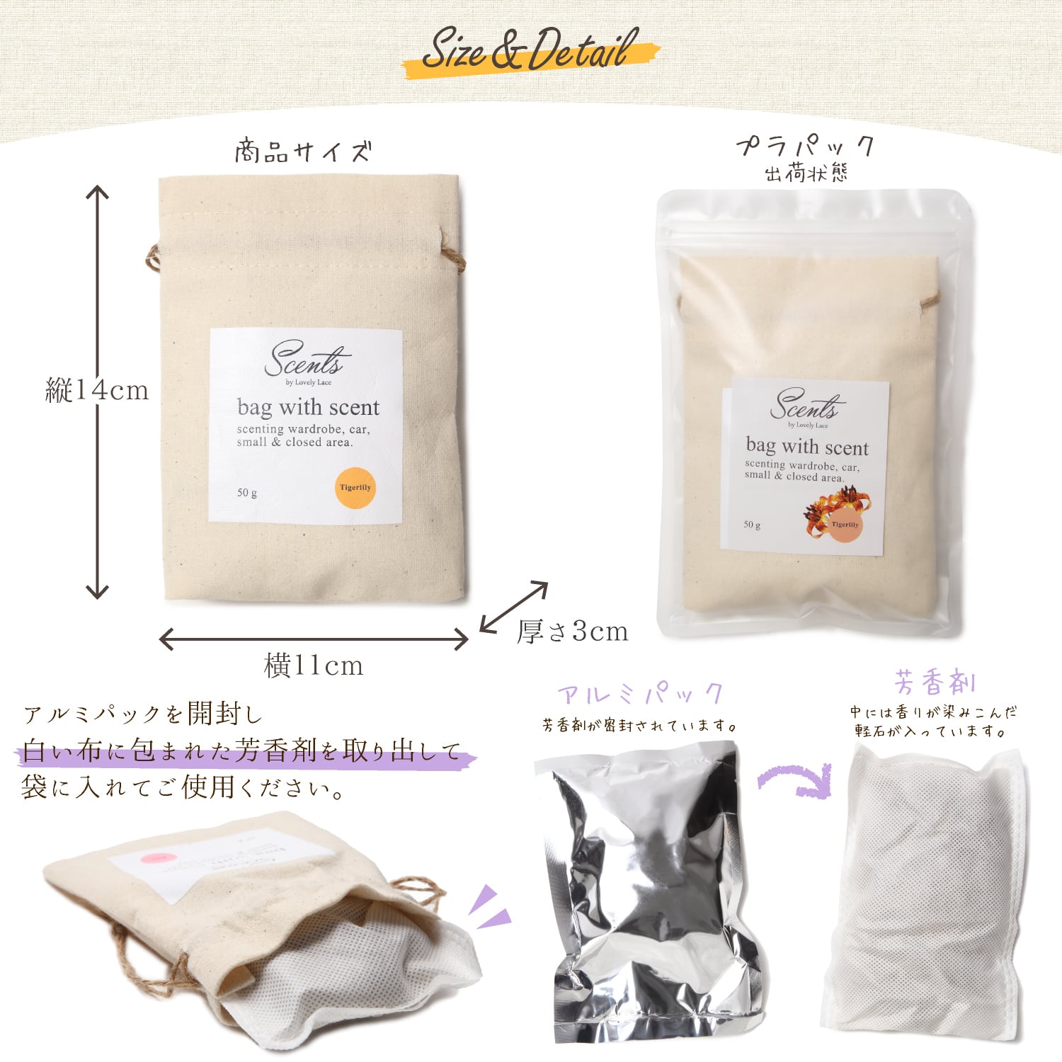 Scents 香り袋 サシェ オニユリの香り アロマ フレグランス 匂い袋