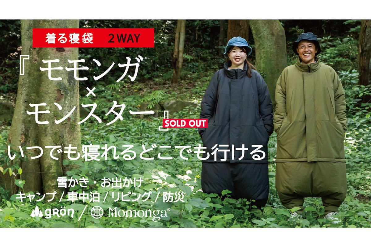 MOMONGA | FABRE STORE