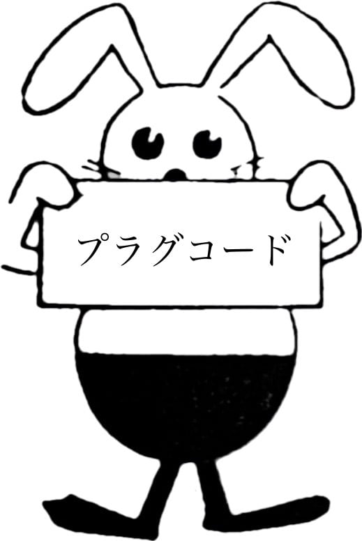 ラビット プラグコード | 伊藤自動車工業