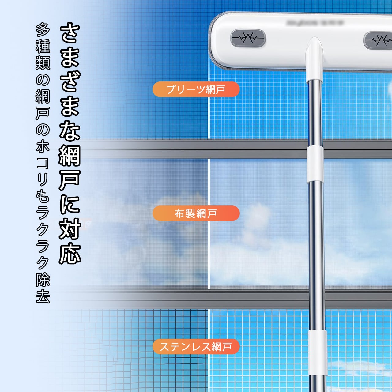 Z51 . 網戸掃除ブラシ 乾湿両用 2026新モデル 取り外し不要 両面