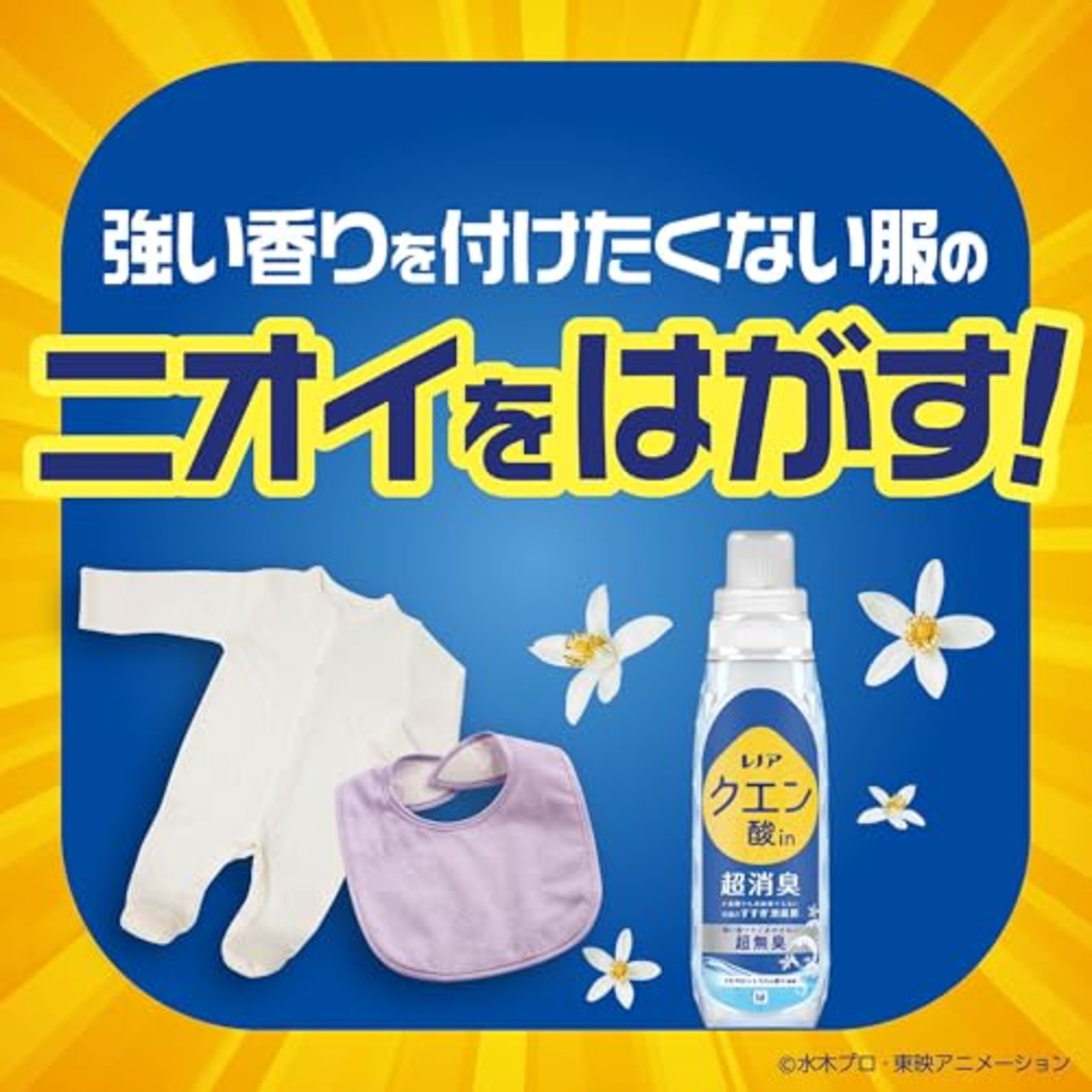 レノア クエン酸in 超消臭 衣類のすすぎ消臭剤 強い香りでごまかさない超無臭 さわやかシトラスの香り (微香) 詰め替え 1110mL×2袋