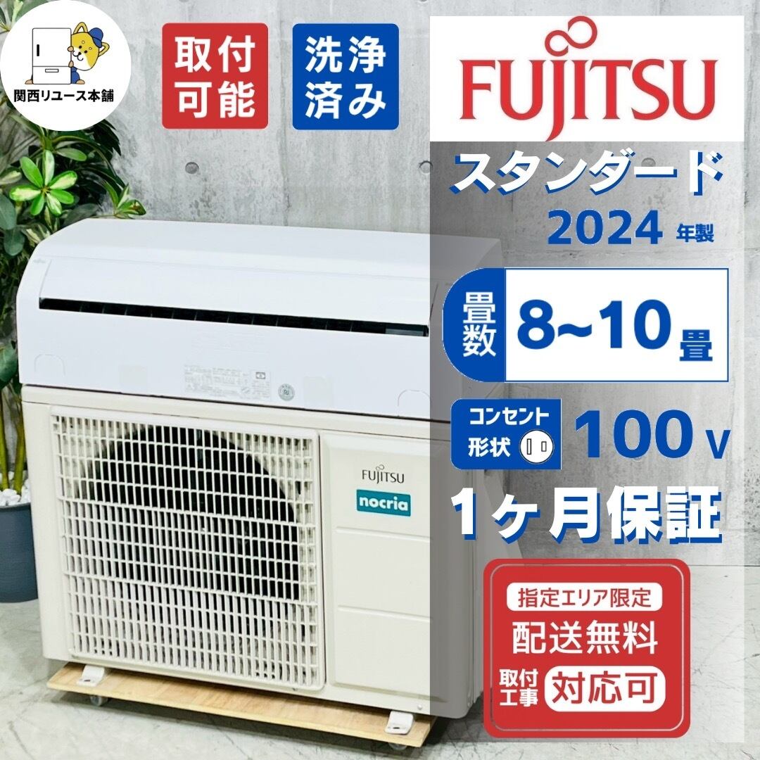 ＜専門店の中古エアコン＞7301　かなりキレイ　中古エアコン　2022年　６畳用＜初期保証＞ 中古エアコンを探すなら関西エアコン本舗【ネット＆実店舗】