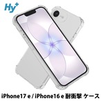 Hy+ iPhone17 e iPhone16 e 耐衝撃 ケース カバー ストラップホール 米軍MIL規格 クリア 衝撃吸収ポケット内蔵 TPU ケース 透明クリア