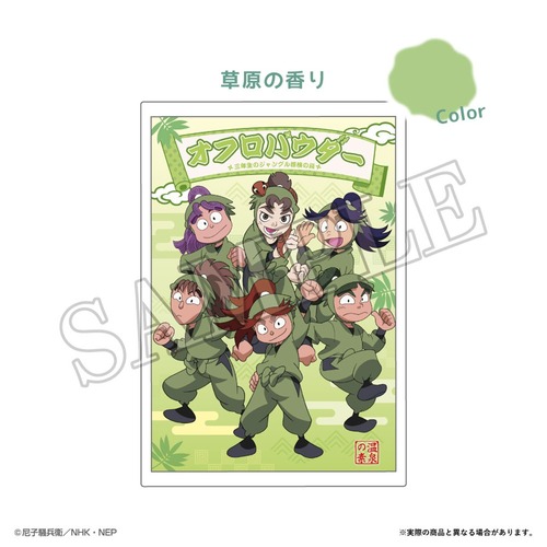 忍たま乱太郎オフロパウダー三年生のジャングル探検の段(5257432)