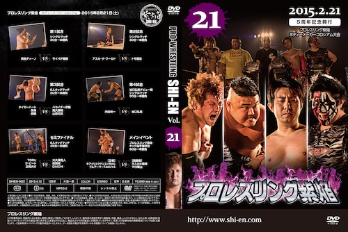 DVD vol21(2015.2/21紫焔5周年記念 ボディーメーカーコロシアム大会)